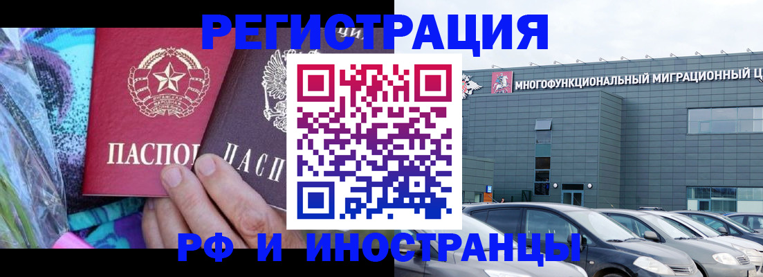 временная регистрация для школы в Невинномысске