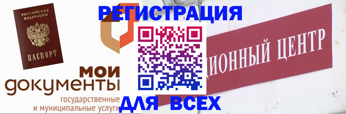 временная регистрация купить в Невинномысске