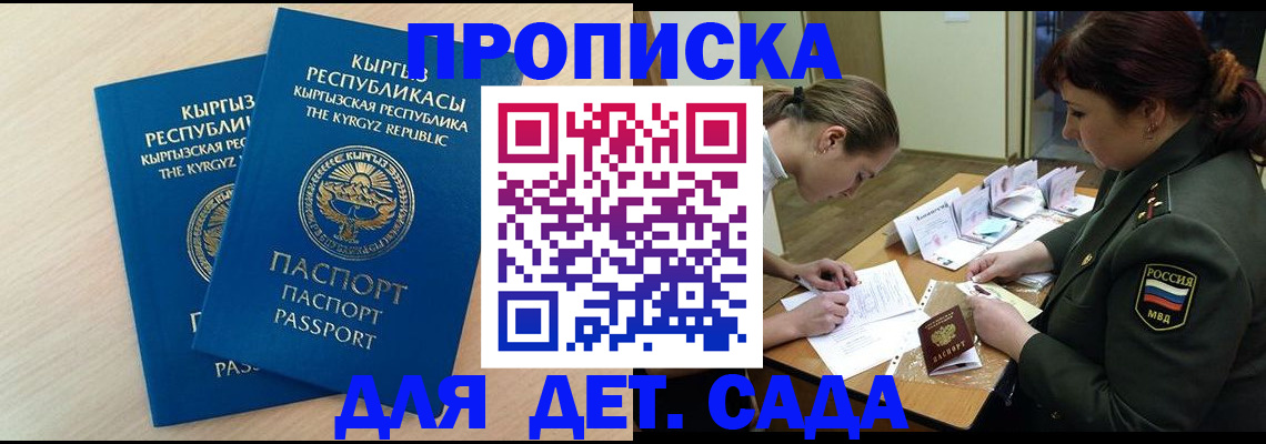 временная регистрация адрес в Невинномысске