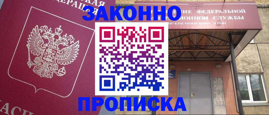 временная регистрация адрес в Невинномысске