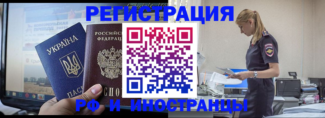 временная регистрация адрес в Невинномысске