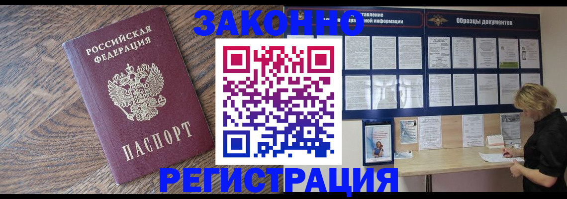 временная регистрация поиск в Невинномысске